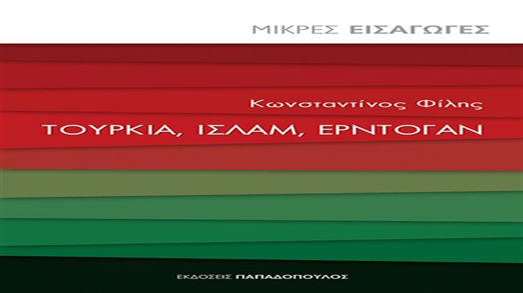 Δρ. Κωνσταντίνος Φίλης: Τουρκία, Ισλάμ, Ερντογάν