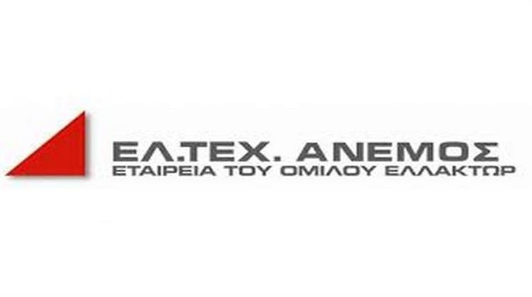 Euroxx: Αναθεωρεί Ανοδικά την Τιμή-Στόχο για την ΕΛΤΕΧ- Άνεμος Λόγω Συνεχούς Αύξησης στην Εγκατεστημένη Ισχύ