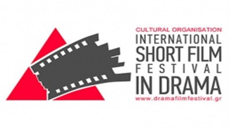 Φεστιβάλ Δράμας: Θεσπίζεται Βραβείο για Ταινίες με Θέμα την Κλιματική Αλλαγή και το Περιβάλλον
