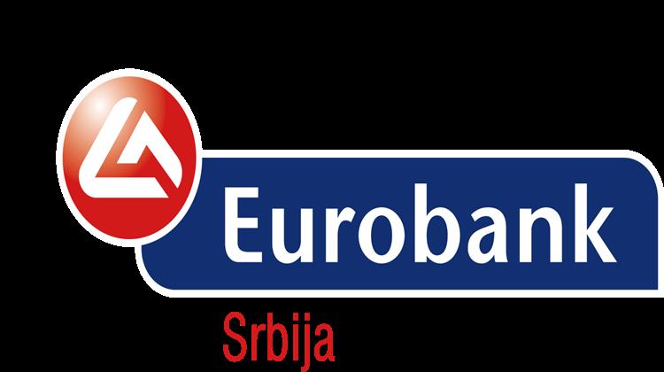 Δεκαπέντε Χρόνια Επιτυχημένης Παρουσίας στην Αγορά της Σερβίας Συμπλήρωσε η Eurobank