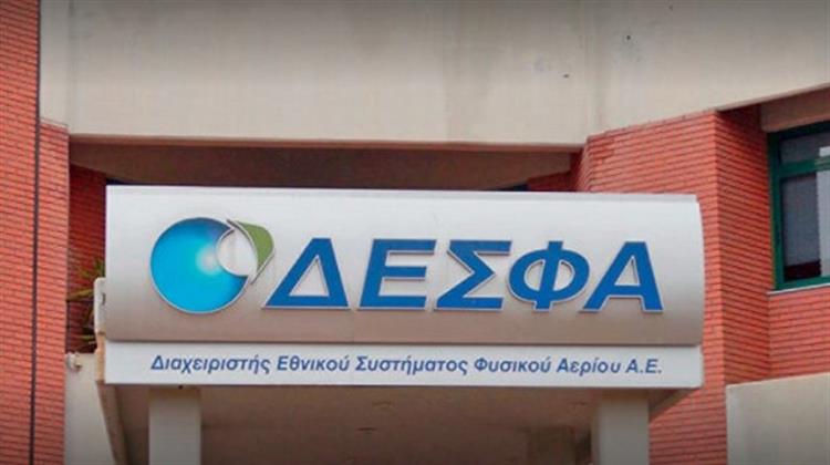 ΔΕΣΦΑ: Σε Λειτουργία από την 1η Ιουλίου το Βάθρο Εξισορρόπησης και το Εικονικό Σημείο Συναλλαγών στο Εθνικό Σύστημα Φυσικού Αερίου