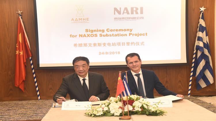 ΑΔΜΗΕ: Υπογραφή Σύμβασης με τη Nari Group για την Κατασκευή του Υποσταθμού 150 ΚV στη Νάξο