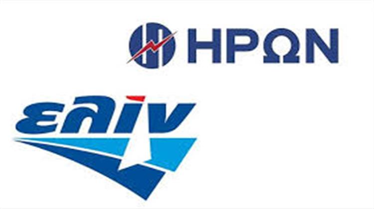 Στρατηγική Συνεργασία ΗΡΩΝ - ΕΛΙΝΟΙΛ σε Φυσικό Αέριο και Ηλεκτρισμό