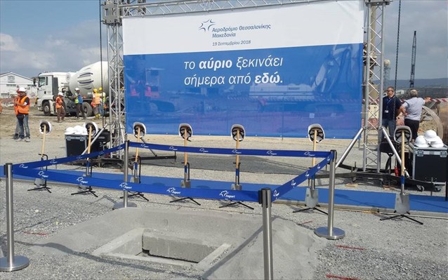 Ξεκινά η Κατασκευή του Νέου Αεροδρομίου Θεσσαλονίκης