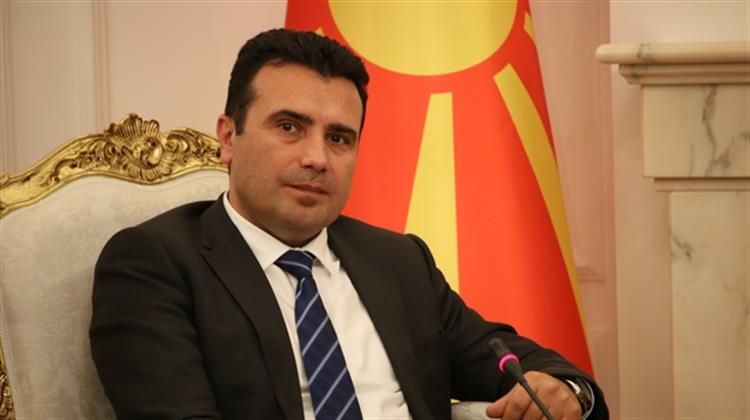 Ισχυρές οι Πιέσεις προς ΠΓΔΜ