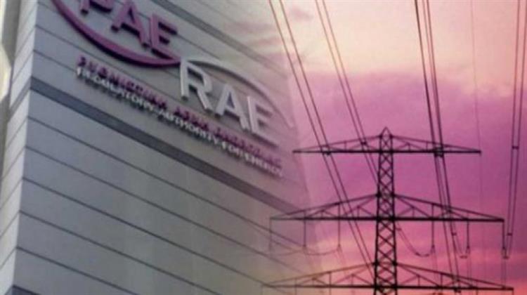 ΡΑΕ: Δημιουργείται Συγκριτικό Εργαλείο για τις Τιμές Ηλεκτρισμού-Φυσικού Αερίου