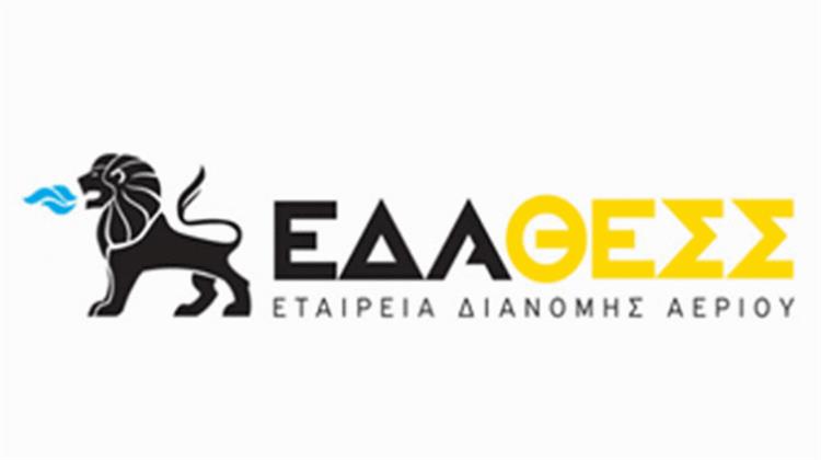 ΕΔΑ ΘΕΣΣ: Άναψε η φλόγα του φυσικού αερίου στη Χαλάστρα Θεσσαλονίκης