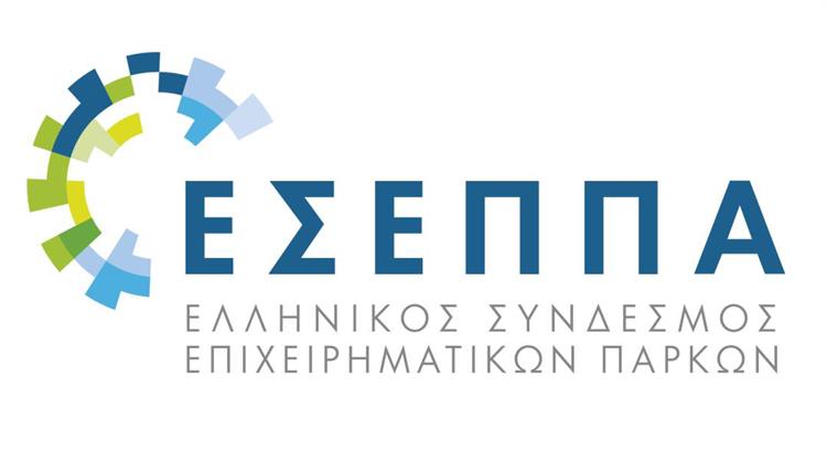 Νέο Διοικητικό Συμβούλιο για τον Ελληνικό Σύνδεσμο Επιχειρηματικών Πάρκων