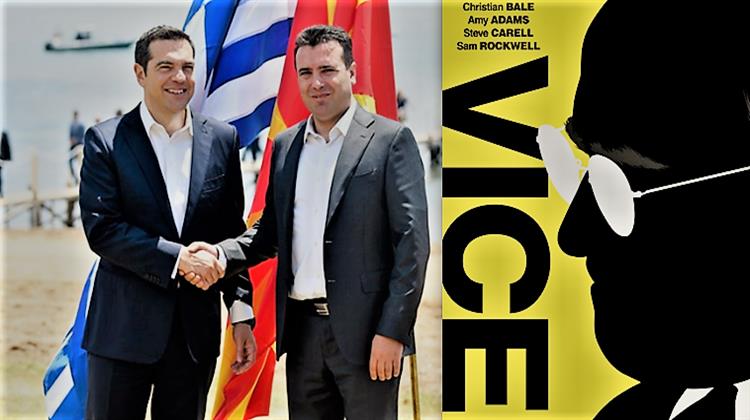 VICE: Συν και Πλην του Αμερικανικού Administration