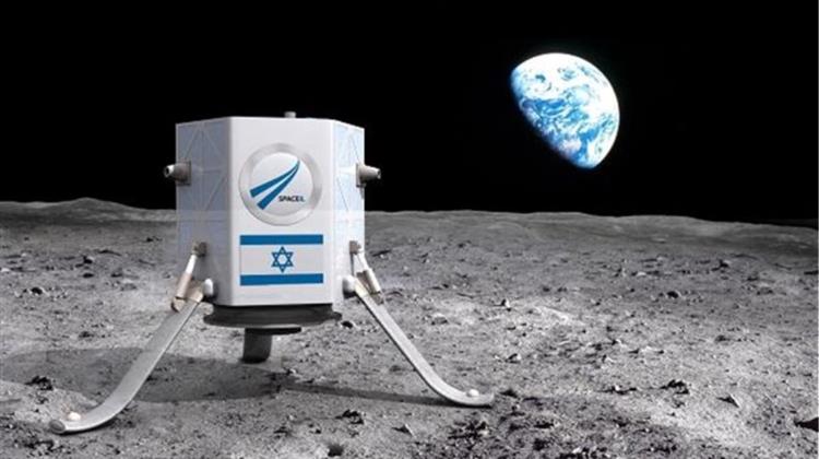...Διαστημικές οι Φιλοδοξίες του Ισραήλ: Στέλνει Μη Επανδρωμένο Σκάφος στο Φεγγάρι