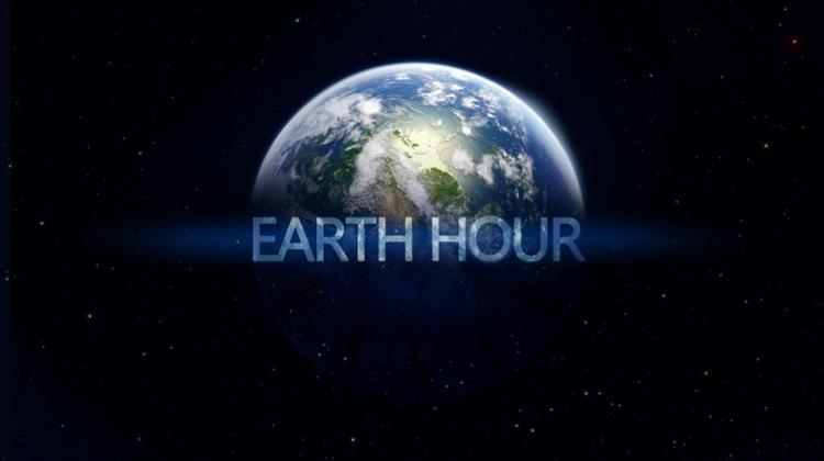 Σε Συμμετοχή στην Ώρα της Γης, το Σάββατο 30 Μαρτίου, Καλεί τους Πολίτες το WWF