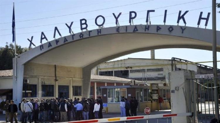 Θολό το Τοπίο για τη Χαλυβουργική – Παρατείνεται η Ομηρία των Εργαζομένων