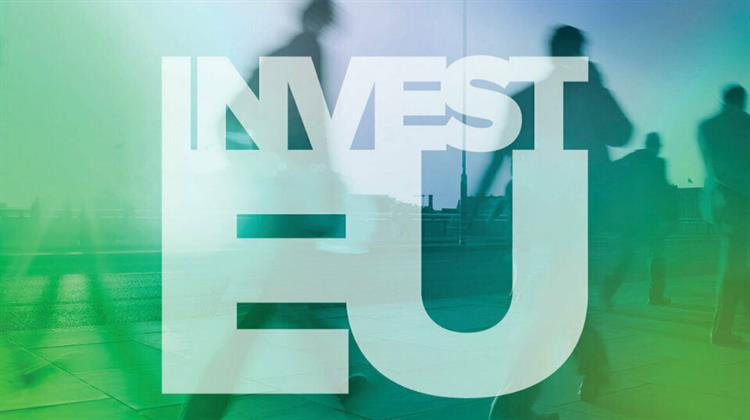 Το Ευρωκοινοβούλιο Ενέκρινε την Προσωρινή Συμφωνία για το InvestEU