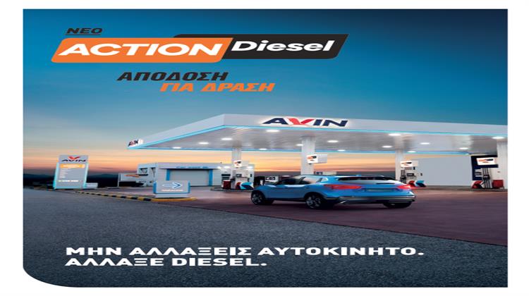 Το Νέο AVIN Action Diesel Είναι Ακόμα Καλύτερο και Υπόσχεται Κορυφαία Απόδοση!