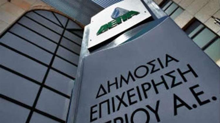 ΔΕΠΑ και ΔΕΗ σε …Κρίση