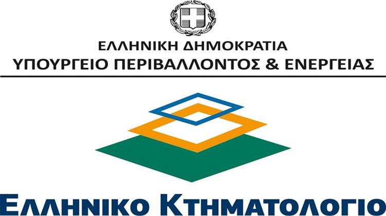 Ανοίγει Ξανά το Κτηματολόγιο της Αθήνας - Λήγουν οι Προθεσμίες Υποβολής Δηλώσεων σε 20 Περιοχές