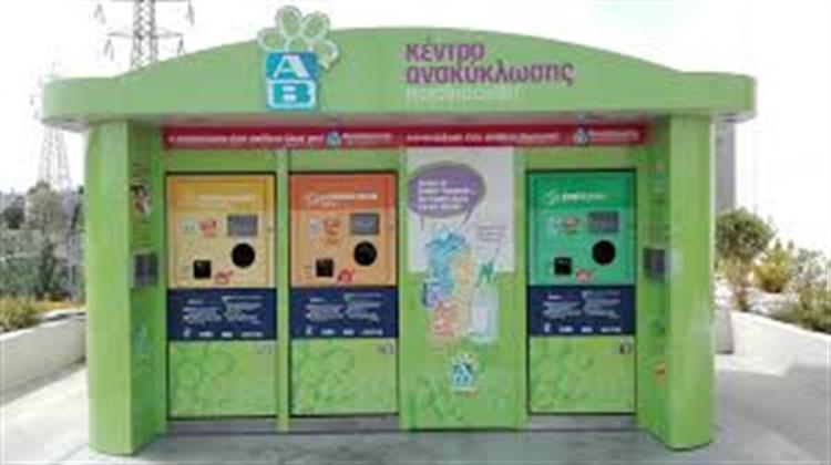 Νέος Βουτζάς: Το 88ο Κέντρο Ανταποδοτικής Ανακύκλωσης Εγκαινίασε η ΑΒ Βασιλόπουλος