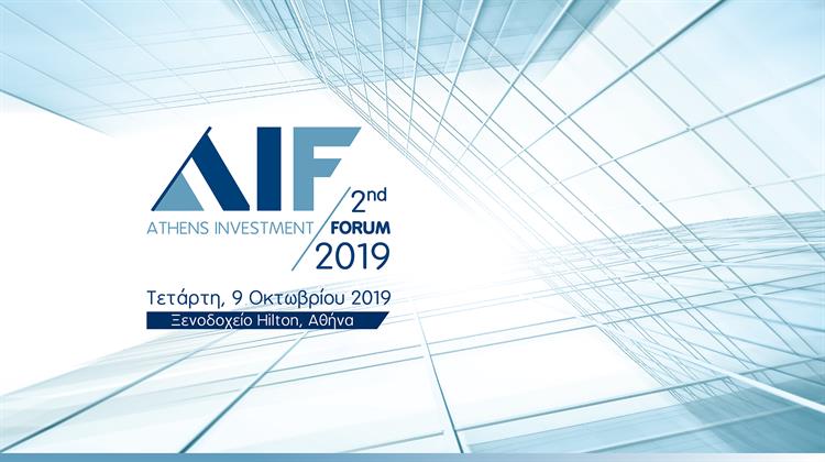 Τάσος Αναστασάτος, Eurobank στο 2ο Athens Investment Forum:«Προσέλκυση Επενδύσεων για ένα Νέο Αναπτυξιακό Πρότυπο της Οικονομίας»