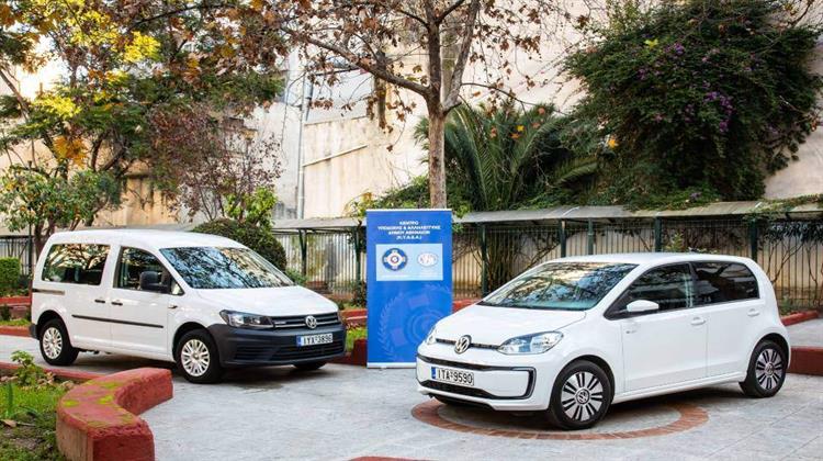 Δύο «Πράσινα» Volkswagen από την Kosmocar στο Δήμο Αθηναίων