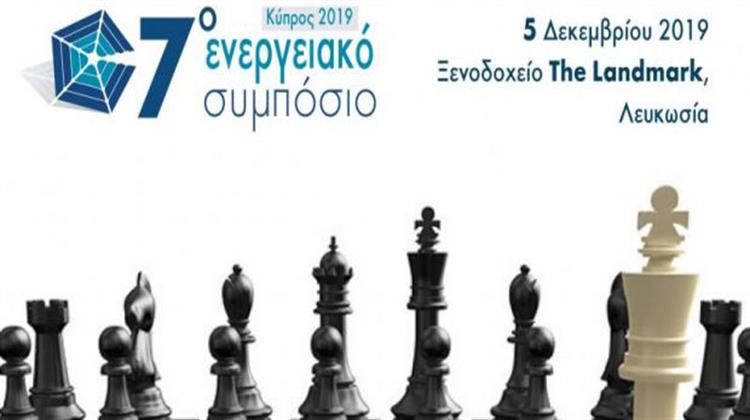 7ο Ενεργειακό Συμπόσιο Κύπρου: Επί Τάπητος Όλα τα Καίρια Ενεργειακά Ζητήματα στην Περιοχή