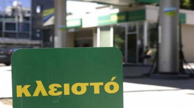 Κραυγή Αγωνίας από τους Πρατηριούχους – Ανοιχτό το Ενδεχόμενο να Μπουν «Λουκέτα» το Φθινόπωρο