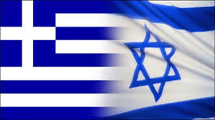 Η Εκπληκτική Δυναμική των Σχέσεων Ελλάδας - Ισραήλ