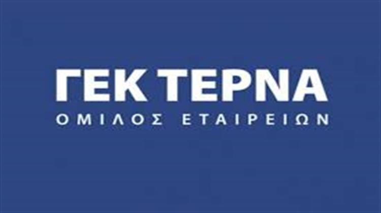 ΓΕΚ ΤΕΡΝΑ: Σε Ισχύ το Σχέδιο για το Ομόλογο 500 Εκατ.