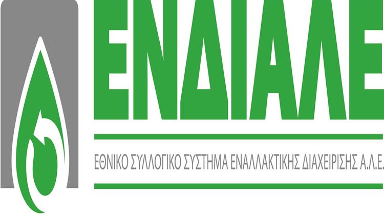 Εναλλακτική Διαχείριση Απόβλητων Λιπαντικών Ελαίων ΜΟΝ. Α.Ε.: Αναδεικνύεται σε Πανευρωπαϊκό Πρωταγωνιστή Χάρη στα Αποτελέσματα του 2019