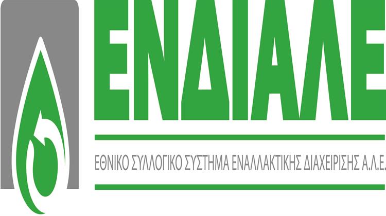 Εναλλακτική Διαχείριση Απόβλητων Λιπαντικών Ελαίων ΜΟΝ. Α.Ε.: Αναδεικνύεται σε Πανευρωπαϊκό Πρωταγωνιστή Χάρη στα Αποτελέσματα του 2019