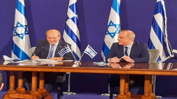 Κοινή Διακήρυξη για Στενότερη Ενεργειακή Συνεργασία Ελλάδας-Ισραήλ Υπέγραψαν Χατζηδάκης και Steinitz