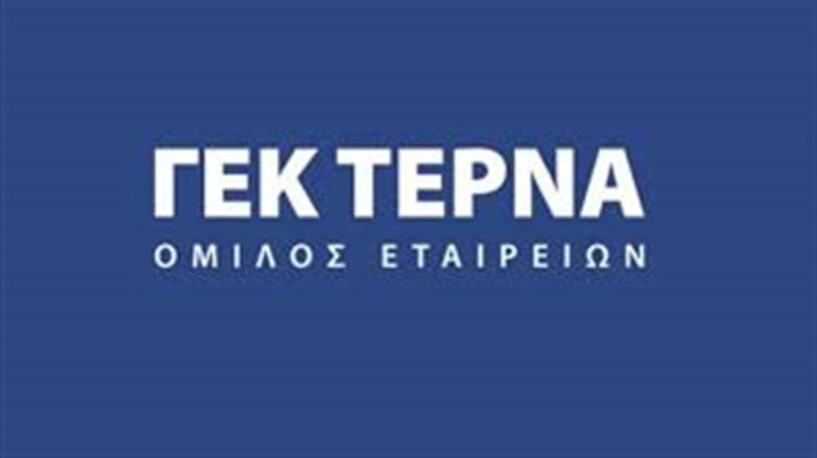 Εγκρίνει η Επιτροπή Κεφαλαιαγοράς το Ενημερωτικό Δελτίο της ΓΕΚ ΤΕΡΝΑ