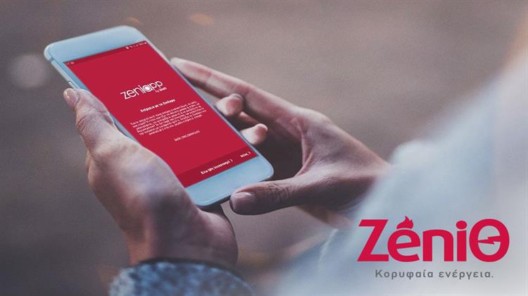 Όλη η Ενέργεια της ZeniΘ στο Κινητό σου με Τη Νέα Ψηφιακή Εφαρμογή Zeniapp