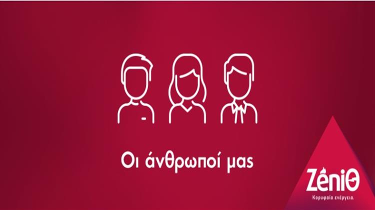 Οι Άνθρωποι της Zeniθ Συστήνονται στο Κοινό