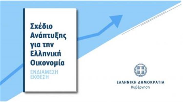 Η Κριτική στην Έκθεση Πισσαρίδη για την Οικονομία