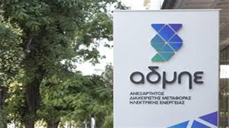 ΑΔΜΗΕ: Αύξηση Συνολικών Εσόδων Κατά 9,2% στο Εξάμηνο