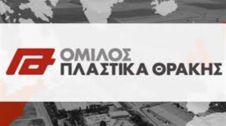 Πλαστικά Θράκης: Αύξηση Κερδών Κατά 130,2% - Μείωση Καθαρού Δανεισμού Κατά 43,8%