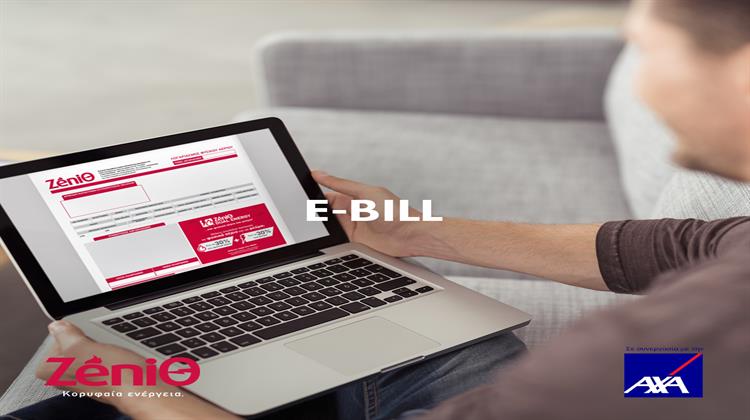 ZeniΘ: Νέα Δωρεάν Υπηρεσία E-Bill και Δωρεάν Ασφάλιση Bill Protection