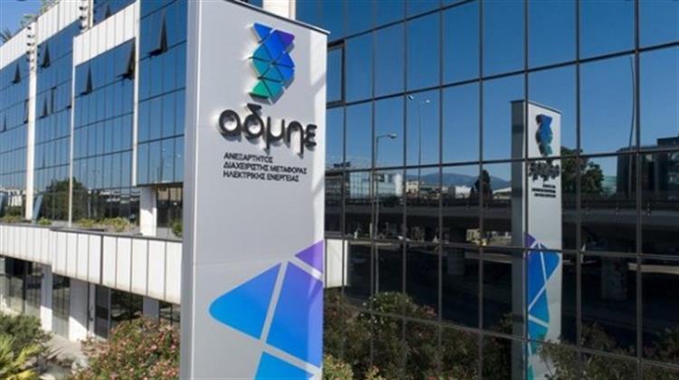 Σε Πλήρη Ετοιμότητα ο ΑΔΜΗΕ για την  Έναρξη του Target Model