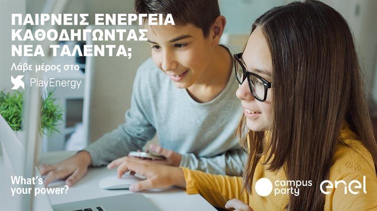 5+1 Πληροφορίες που Ίσως να μη Γνωρίζατε για την Κυκλική Οικονομία