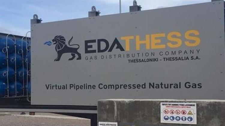 ΕΔΑ ΘΕΣΣ: Ξεκινά στα Μέσα Νοεμβρίου και Δεύτερου Σταθμού Τροφοδότησης Φυσικού Αερίου στην Ελασσόνα Λόγω Αυξημένης Ζήτησης