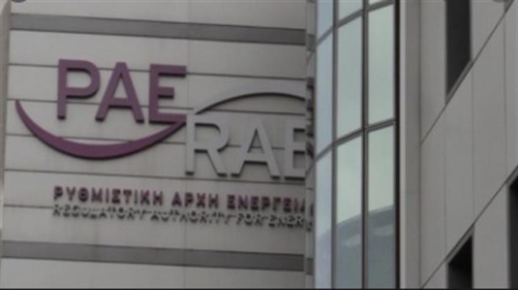 Σε Λειτουργία το Εργαλείο Σύγκρισης Τιμών της ΡΑΕ