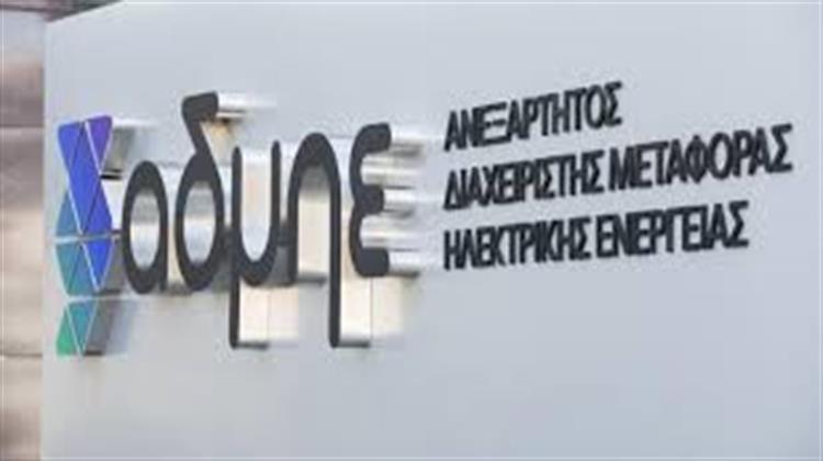 ΑΔΜΗΕ: Με Επενδυτικό Πρόγραμμα Ύψους 5 Δισ. Ευρώ σε Διασυνδέσεις Προωθείται η Περιβαλλοντική Αναβάθμιση των Νησιών
