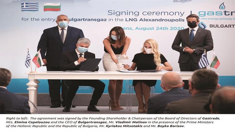 Bulgartransgaz Completes Participation in Alexandroupolis LNG terminal
