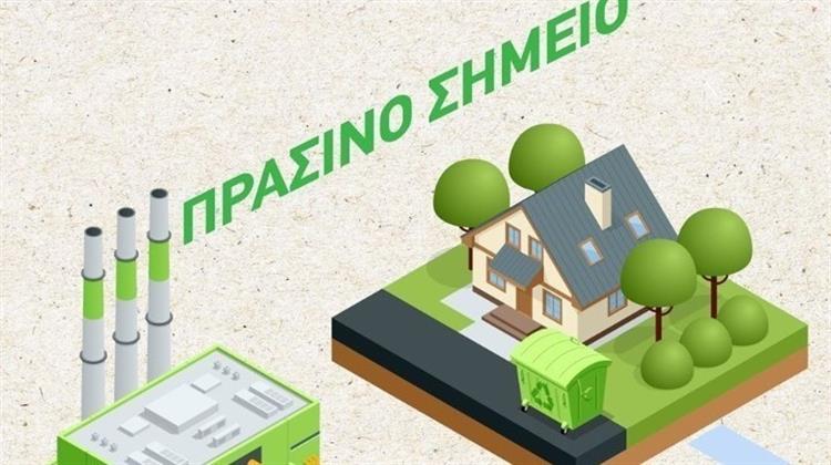 Κεντρική Μακεδονία: Η Περιφέρεια Χρηματοδοτεί Ένα Πράσινο Σημείο Ανά Δήμο