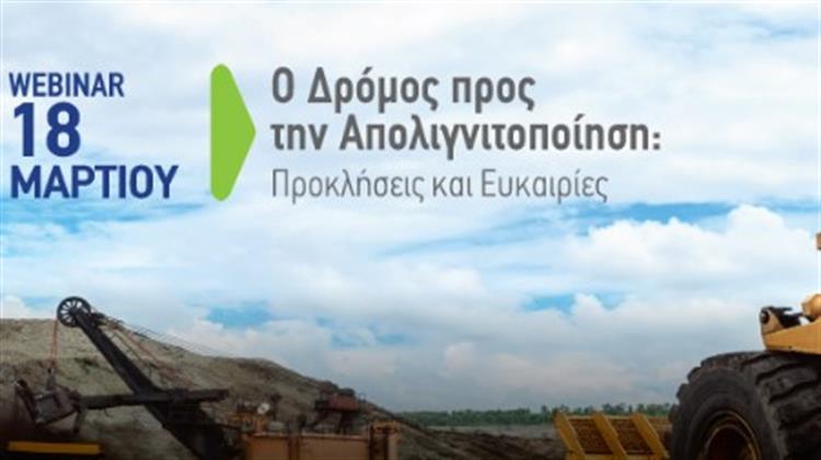 ΙΕΝΕ Webinar στις18 Μαρτίου: Προκλήσεις και Ευκαιρίες στον Δρόμο προς την Απολιγνιτοποίηση