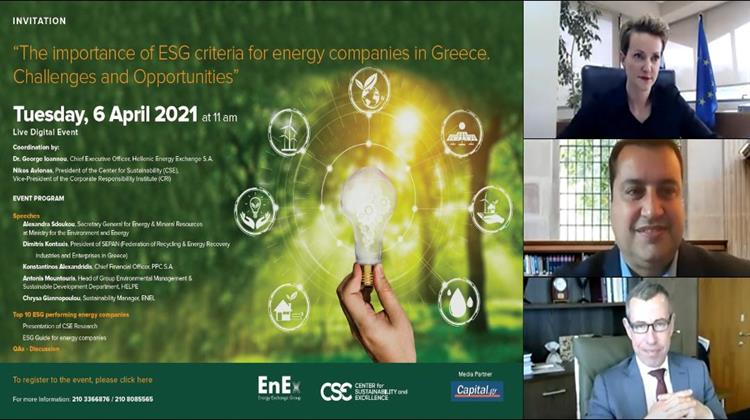Οι Τοp10 Eταιρείες Eνέργειας στην Ελλάδα σε Επιδόσεις Βιώσιμης Ανάπτυξης
