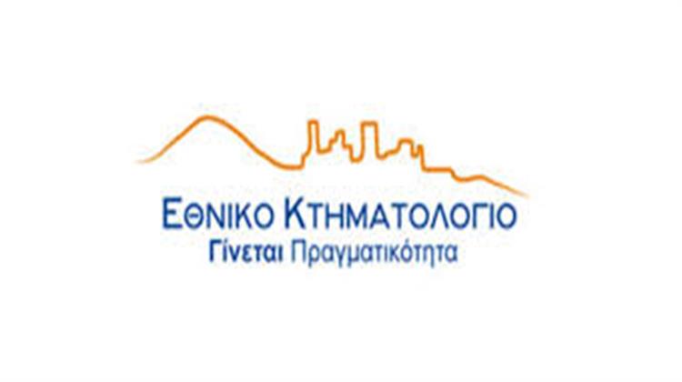 ktimatologio.gov.gr: Ηλεκτρονικά το Πιστοποιητικό Κτηματογραφούμενου Ακινήτου