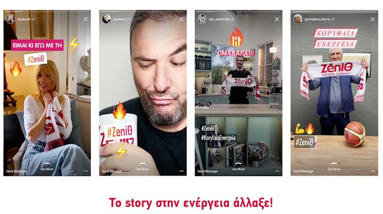 Η Κορυφαία Ομάδα Της Zeniθ Αλλάζει Το «Story» Της Ενέργειας - Παναγιώτης Γιαννάκης, Άκης Πετρετζίκης, Φαίη Σκορδά Και  Αντώνης Ρέμος Στη Νέα Διαφημιστική Καμπάνια