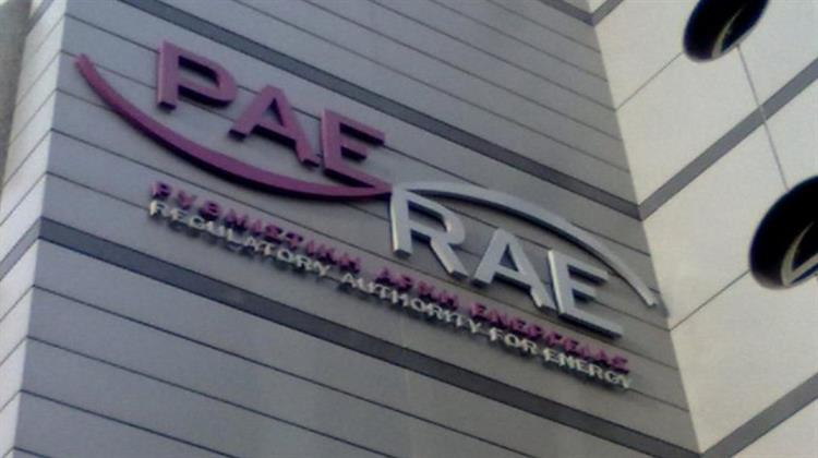 ΡΑΕ: Δημόσια Διαβούλευση για τον Κώδικα Διαχείρισης του Ανεξάρτητου Συστήματος Φυσικού Αερίου Αλεξανδρούπολης