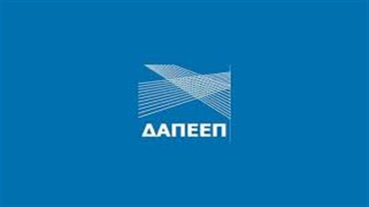 ΔΑΠΕΕΠ: Απαλλαγή Από τον Ειδικό Φόρο Κατανάλωσης του Φυσικού Αερίου που Χρησιμοποιείται για την Παραγωγή Ηλεκτρικής Ενέργειας σε Σταθμούς ΣΗΘΥΑ